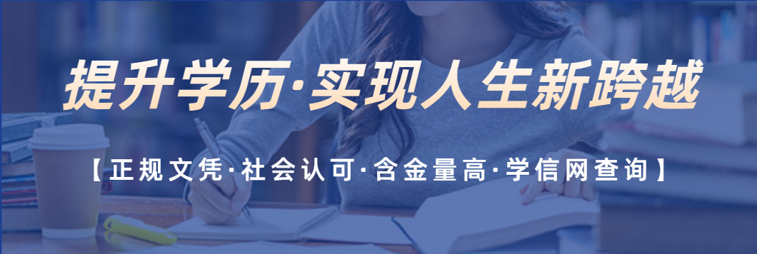 安徽成人高考学历提升专科本科