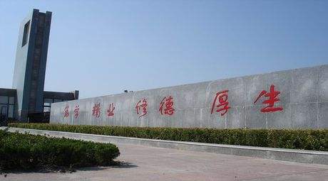 蚌埠医学院