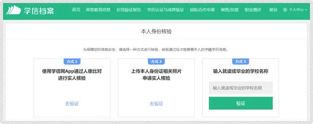 成人高考学籍查询.jpg