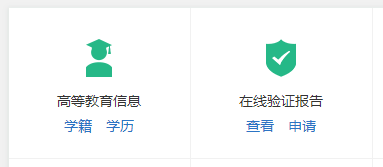 成人高考学籍查询.png