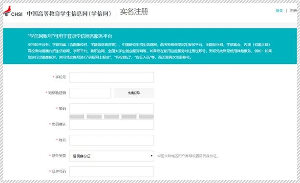 成人高考学籍查询.jpg