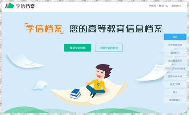 成人高考学籍查询.jpg