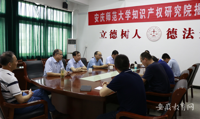 知识产权研究院隆重揭牌2.png