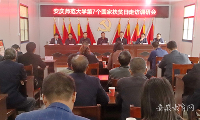 走访调研会_副本.jpg