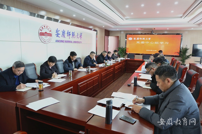 中心组学习.JPG
